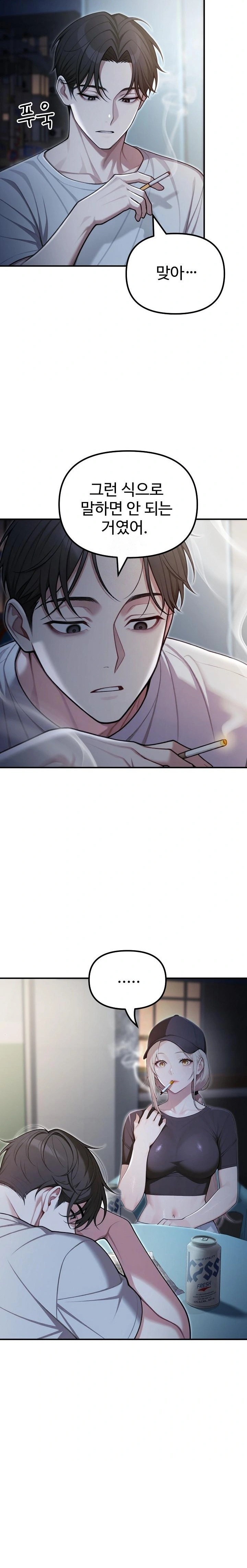 A Girlfriend Every Day of the Week Raw Chapter 21 image 3