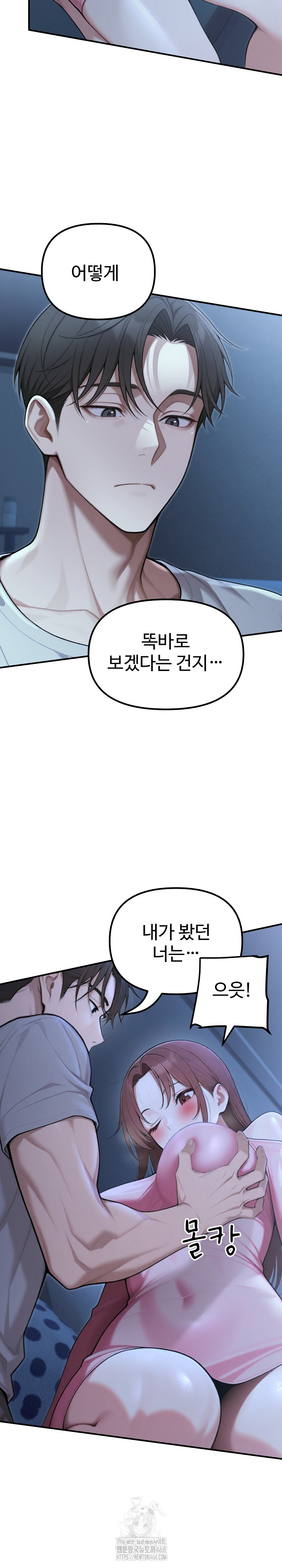 A Girlfriend Every Day of the Week Raw Chapter 22 image 12