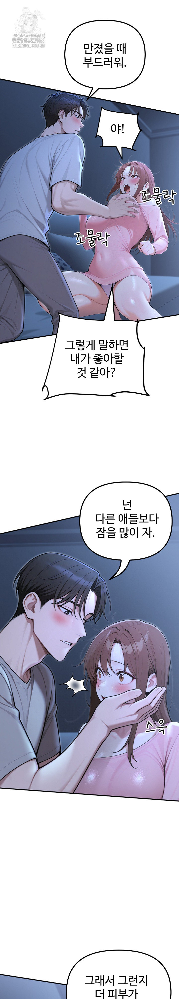A Girlfriend Every Day of the Week Raw Chapter 22 image 14
