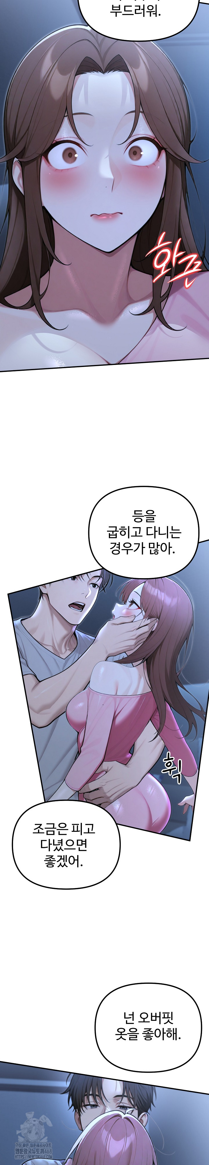 A Girlfriend Every Day of the Week Raw Chapter 22 image 15