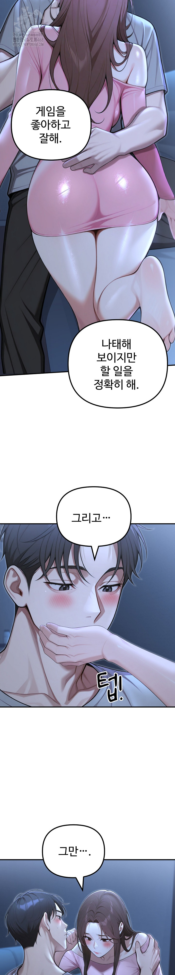 A Girlfriend Every Day of the Week Raw Chapter 22 image 16