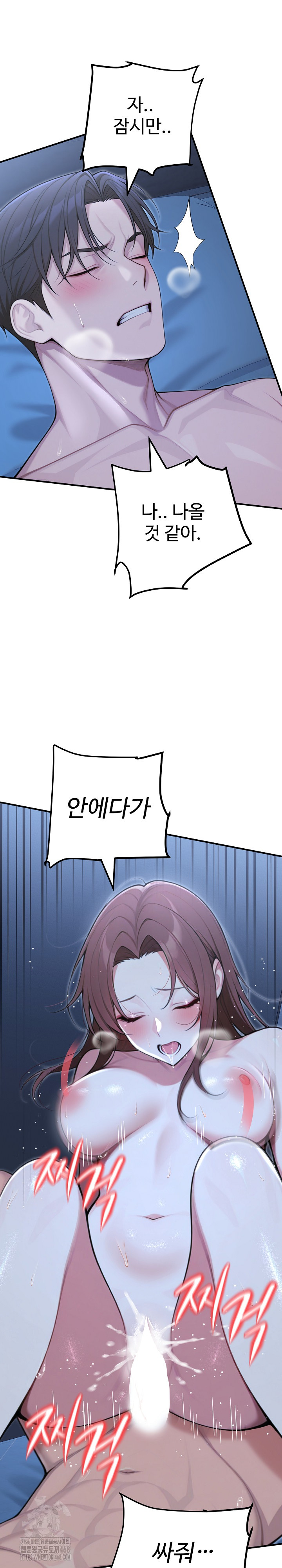 A Girlfriend Every Day of the Week Raw Chapter 22 image 25