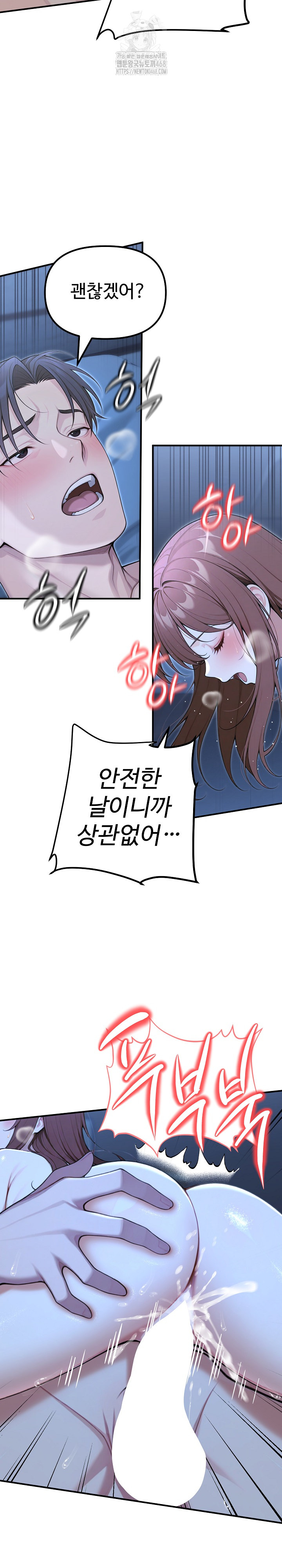 A Girlfriend Every Day of the Week Raw Chapter 22 image 26