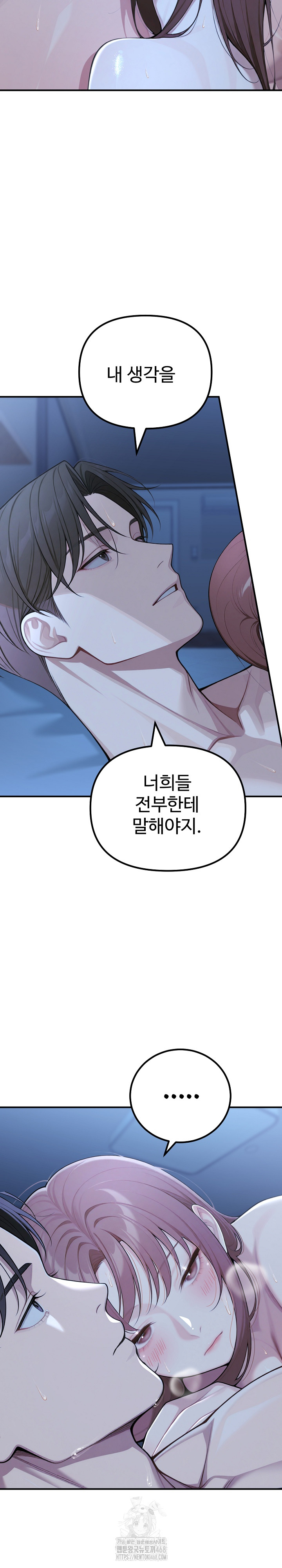 A Girlfriend Every Day of the Week Raw Chapter 22 image 28