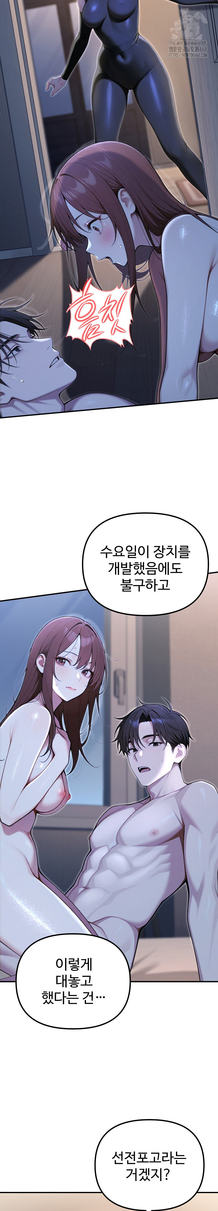 A Girlfriend Every Day of the Week Raw Chapter 22 image 30