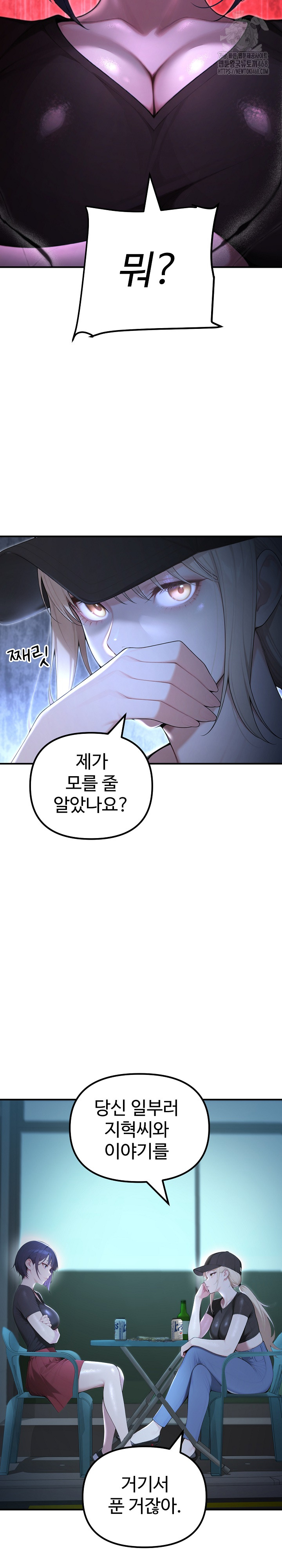 A Girlfriend Every Day of the Week Raw Chapter 22 image 5
