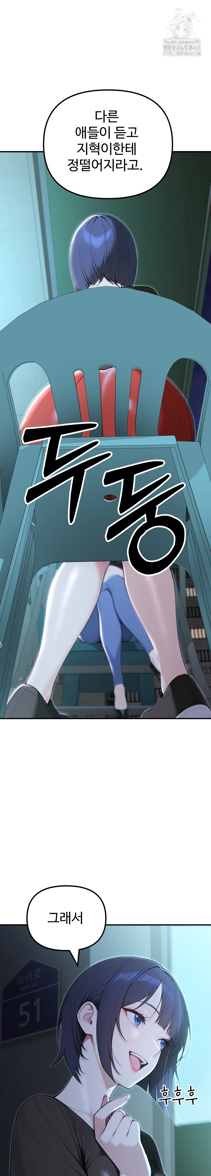 A Girlfriend Every Day of the Week Raw Chapter 22 image 6