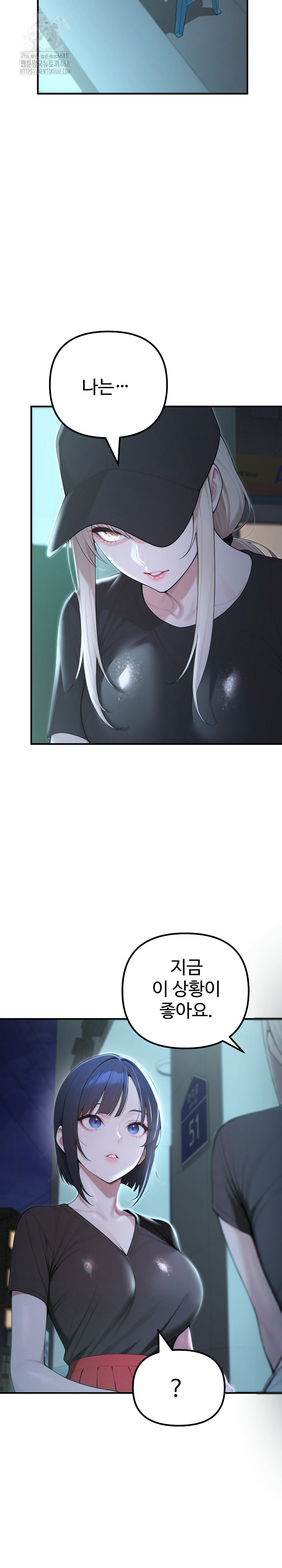 A Girlfriend Every Day of the Week Raw Chapter 22 image 8