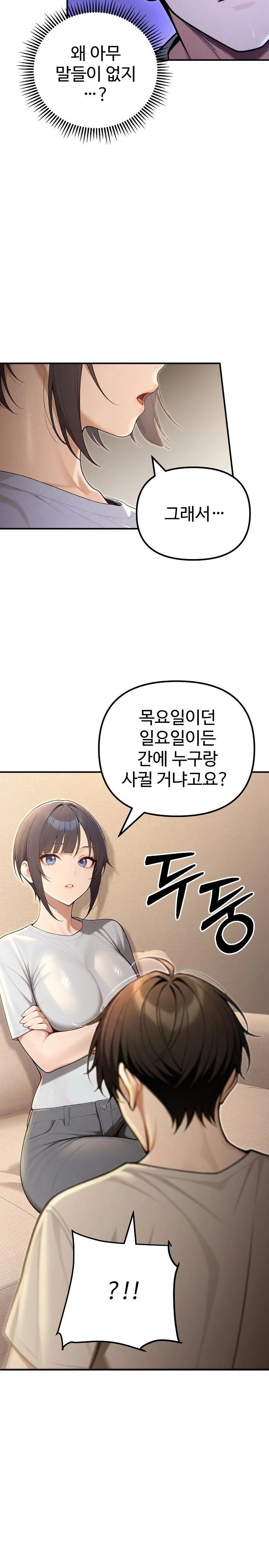 A Girlfriend Every Day of the Week Raw Chapter 23 image 9