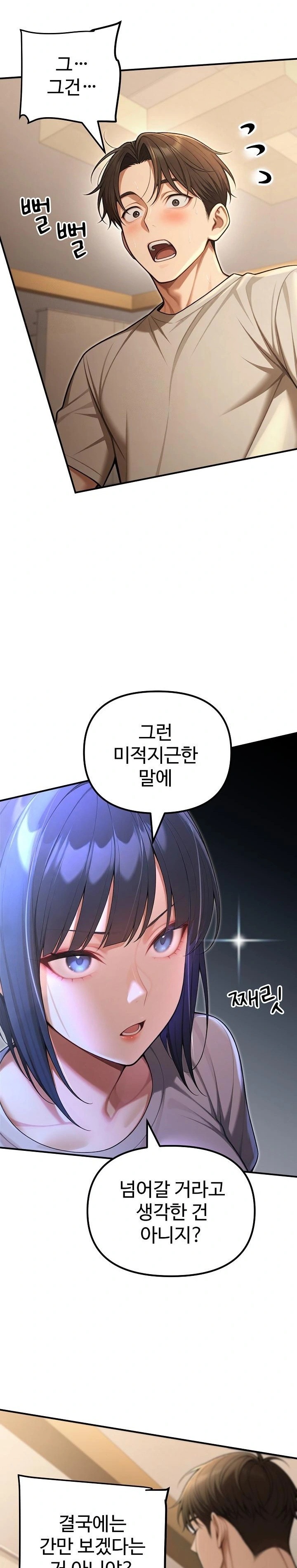 A Girlfriend Every Day of the Week Raw Chapter 23 image 10