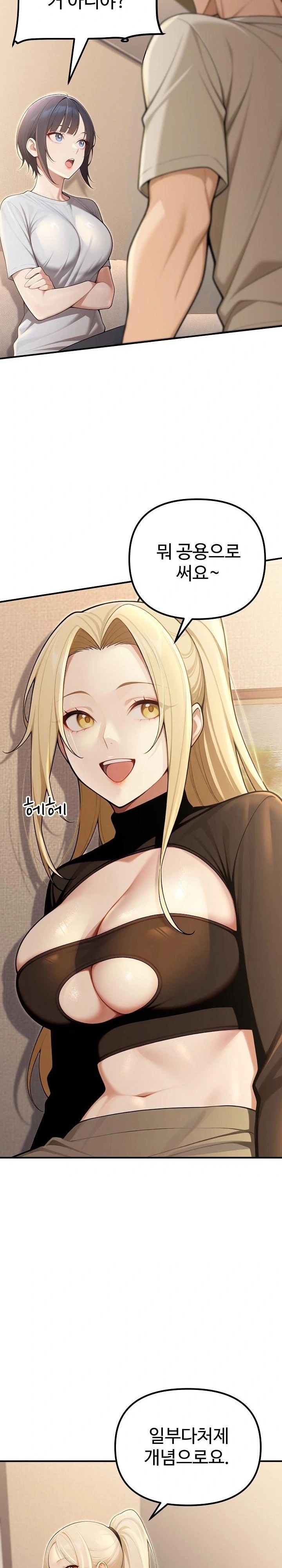 A Girlfriend Every Day of the Week Raw Chapter 23 image 11