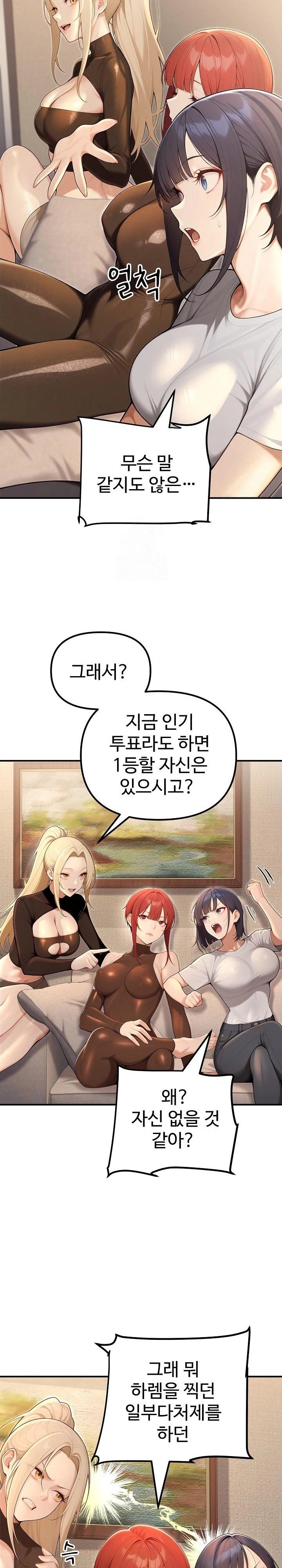 A Girlfriend Every Day of the Week Raw Chapter 23 image 12