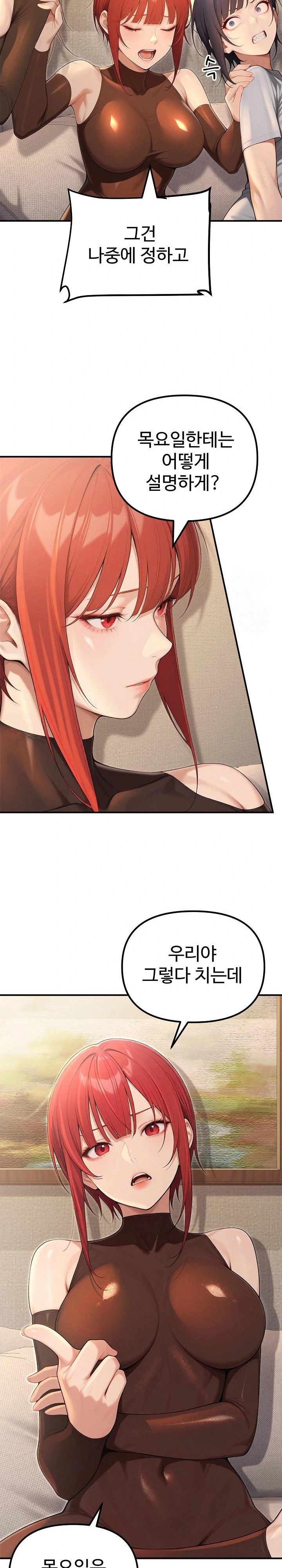 A Girlfriend Every Day of the Week Raw Chapter 23 image 13