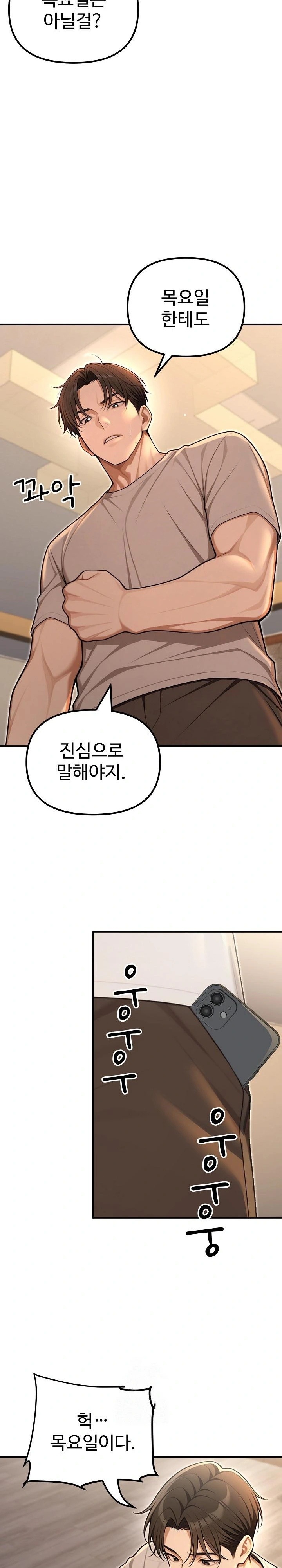 A Girlfriend Every Day of the Week Raw Chapter 23 image 14