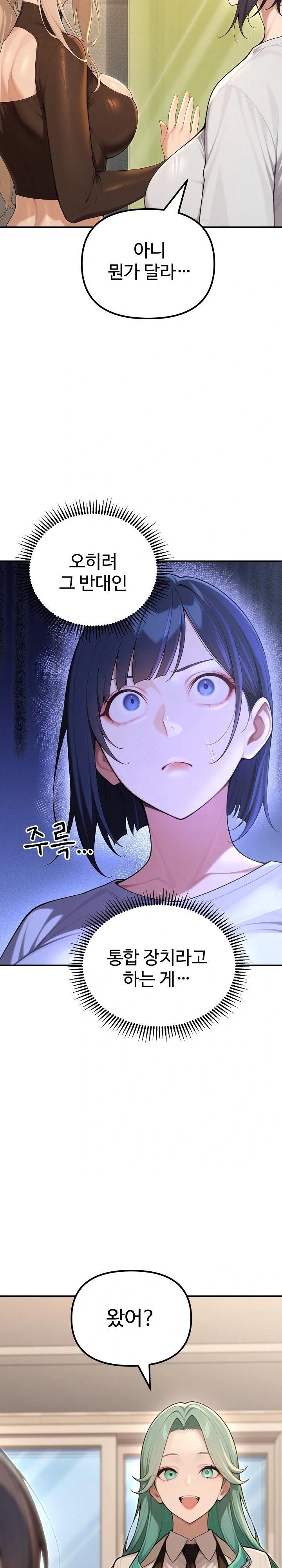 A Girlfriend Every Day of the Week Raw Chapter 23 image 19