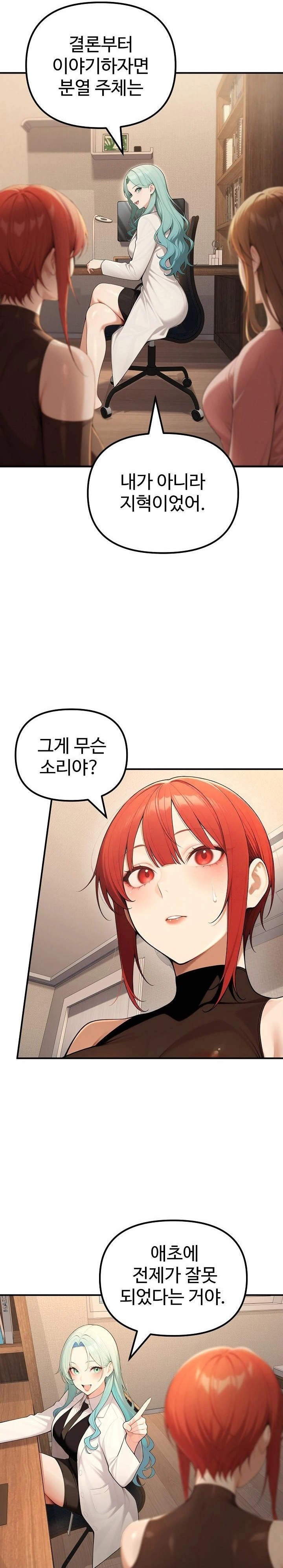 A Girlfriend Every Day of the Week Raw Chapter 23 image 21