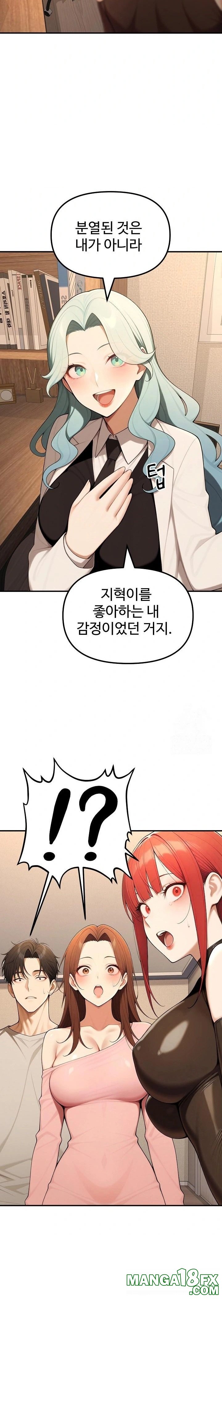A Girlfriend Every Day of the Week Raw Chapter 23 image 22