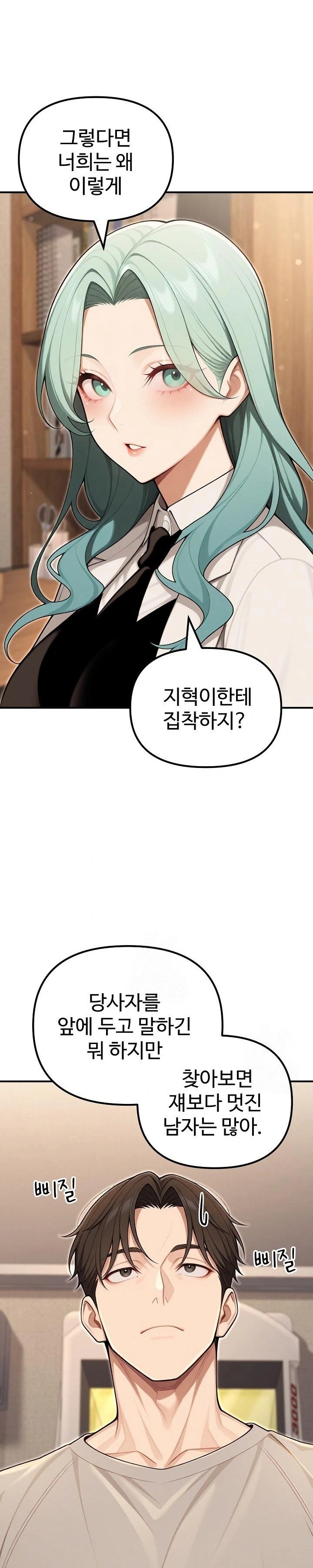 A Girlfriend Every Day of the Week Raw Chapter 23 image 24