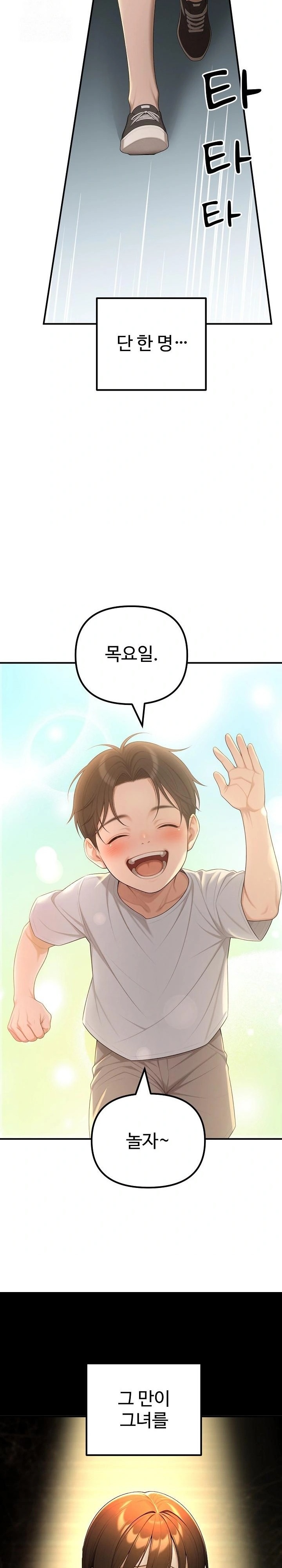 A Girlfriend Every Day of the Week Raw Chapter 23 image 2