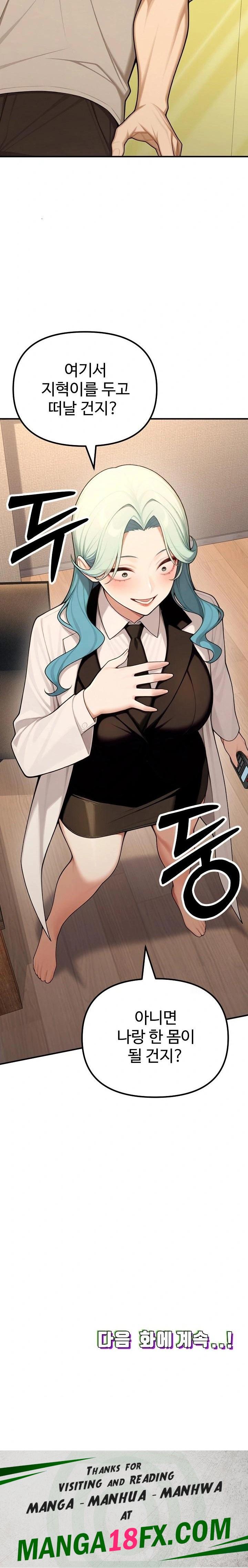A Girlfriend Every Day of the Week Raw Chapter 23 image 31