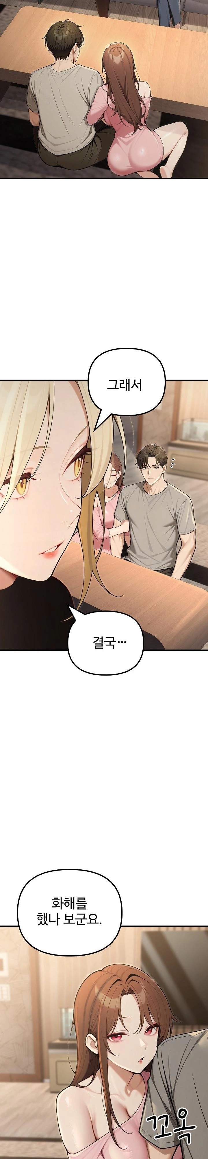 A Girlfriend Every Day of the Week Raw Chapter 23 image 4