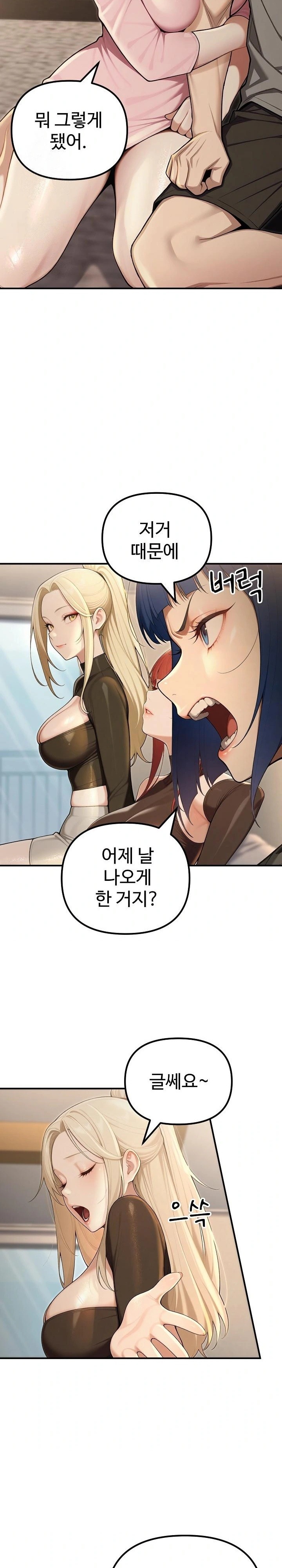 A Girlfriend Every Day of the Week Raw Chapter 23 image 5