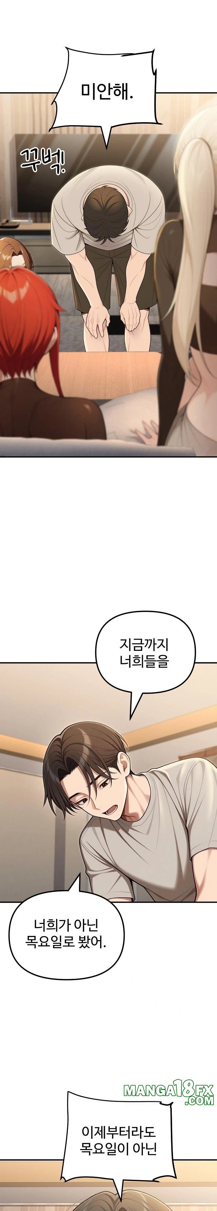 A Girlfriend Every Day of the Week Raw Chapter 23 image 7