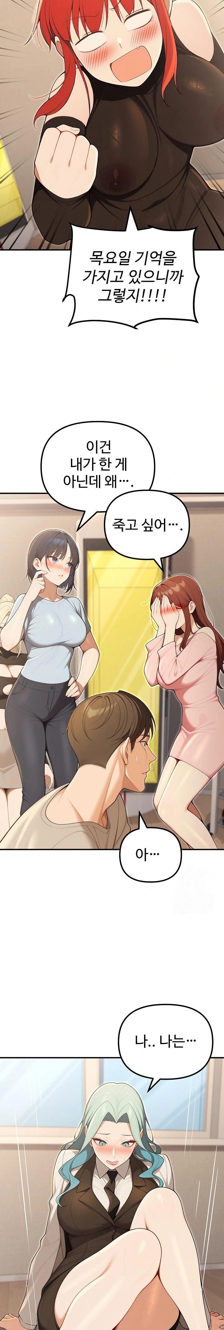 A Girlfriend Every Day of the Week Raw Chapter 24 image 9