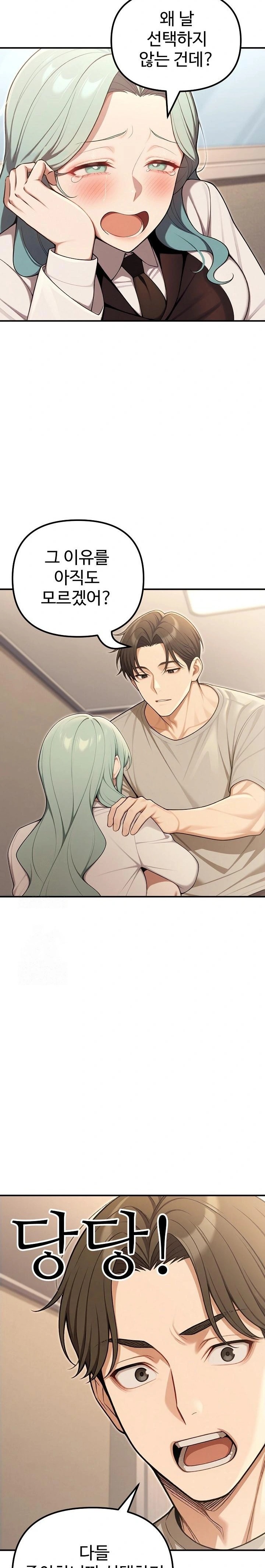 A Girlfriend Every Day of the Week Raw Chapter 24 image 11