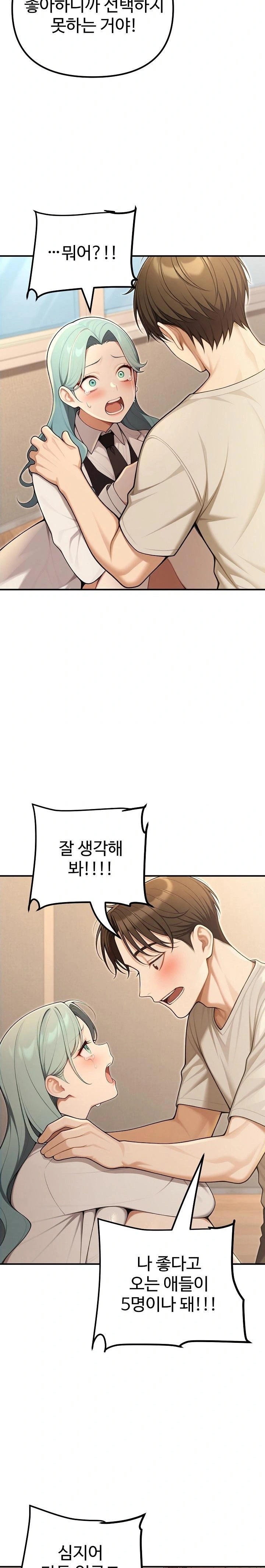 A Girlfriend Every Day of the Week Raw Chapter 24 image 12