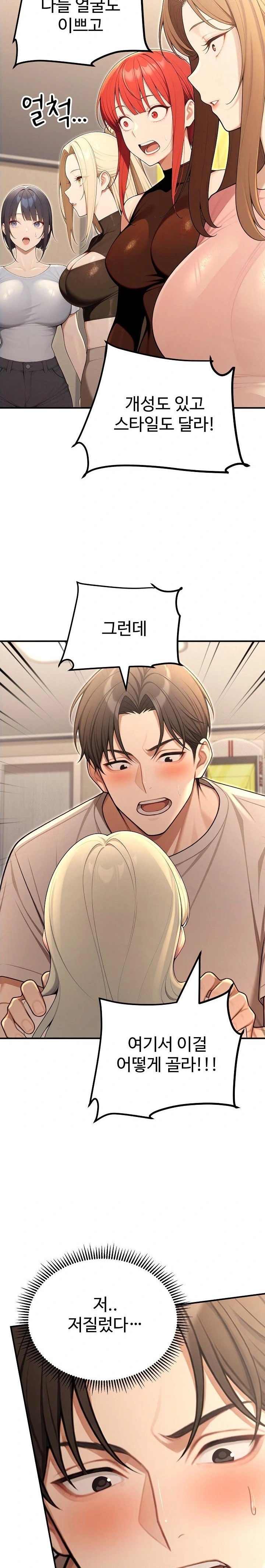 A Girlfriend Every Day of the Week Raw Chapter 24 image 13