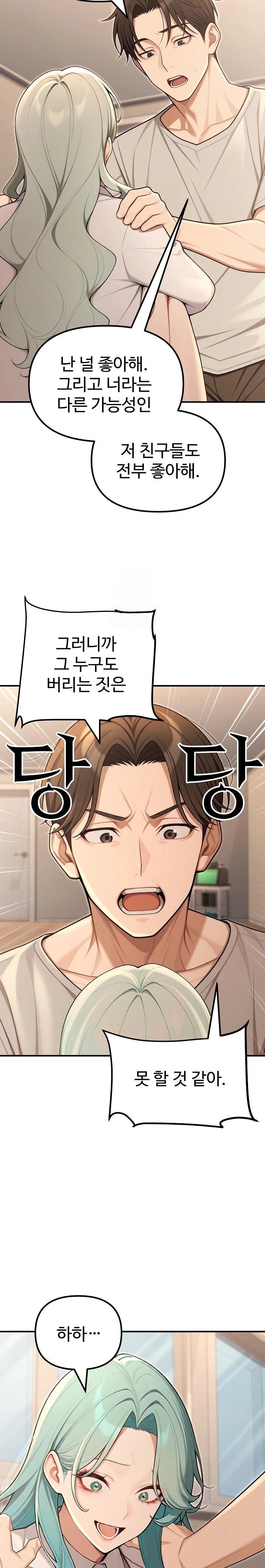 A Girlfriend Every Day of the Week Raw Chapter 24 image 16