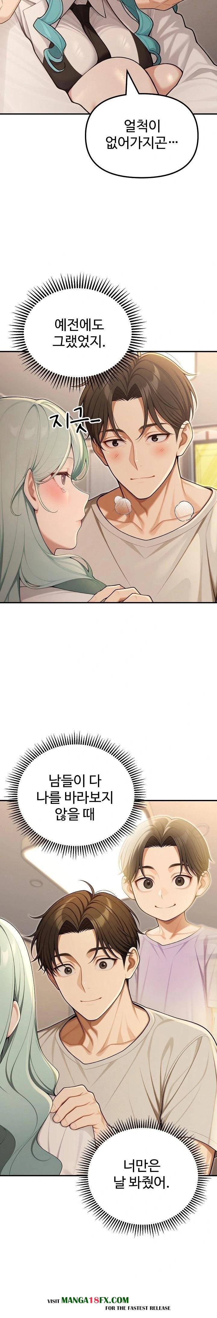 A Girlfriend Every Day of the Week Raw Chapter 24 image 17
