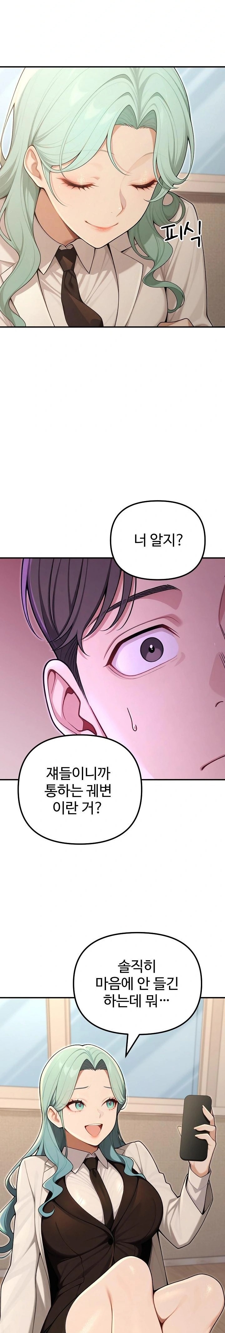 A Girlfriend Every Day of the Week Raw Chapter 24 image 18