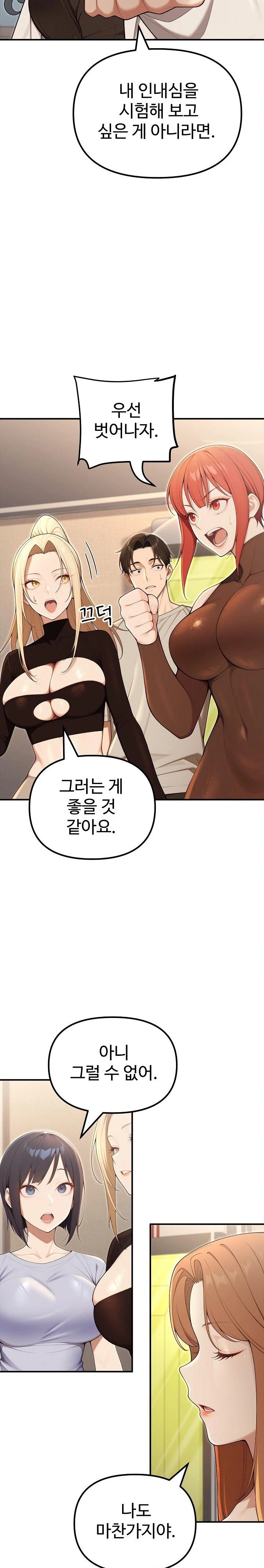 A Girlfriend Every Day of the Week Raw Chapter 24 image 1