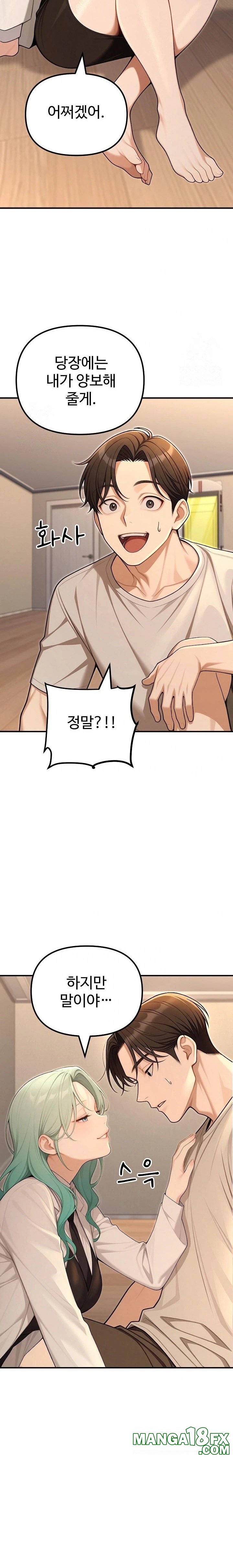A Girlfriend Every Day of the Week Raw Chapter 24 image 19