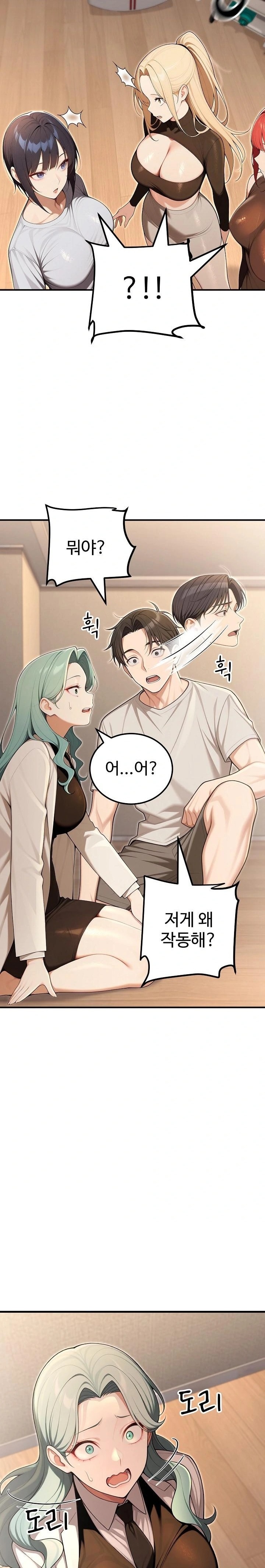 A Girlfriend Every Day of the Week Raw Chapter 24 image 23