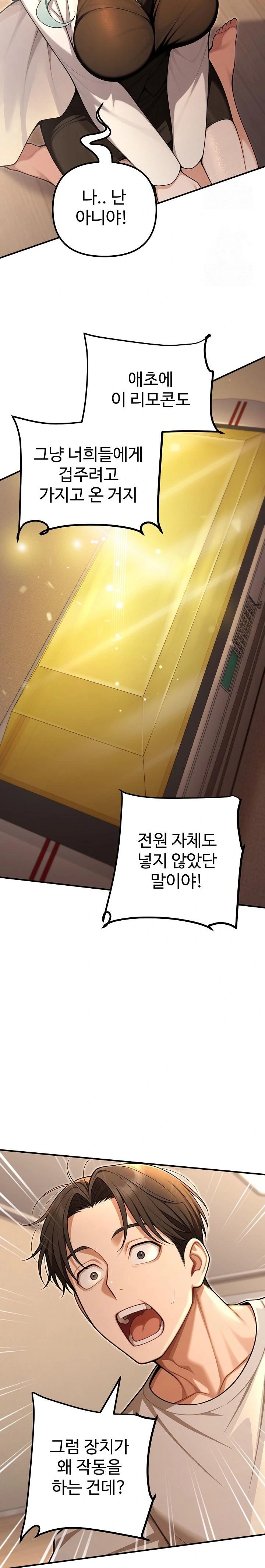 A Girlfriend Every Day of the Week Raw Chapter 24 image 24