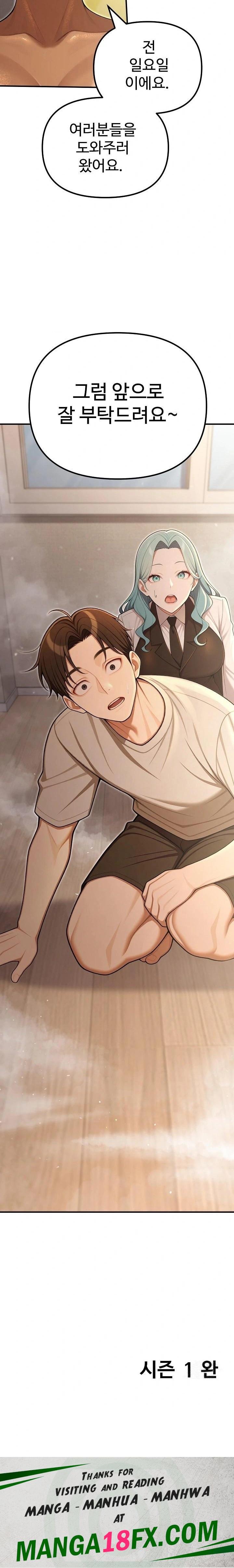 A Girlfriend Every Day of the Week Raw Chapter 24 image 31