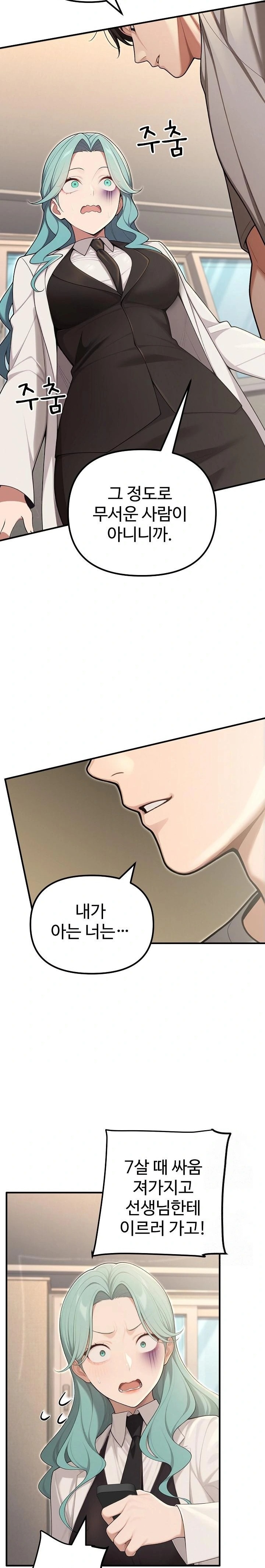 A Girlfriend Every Day of the Week Raw Chapter 24 image 6