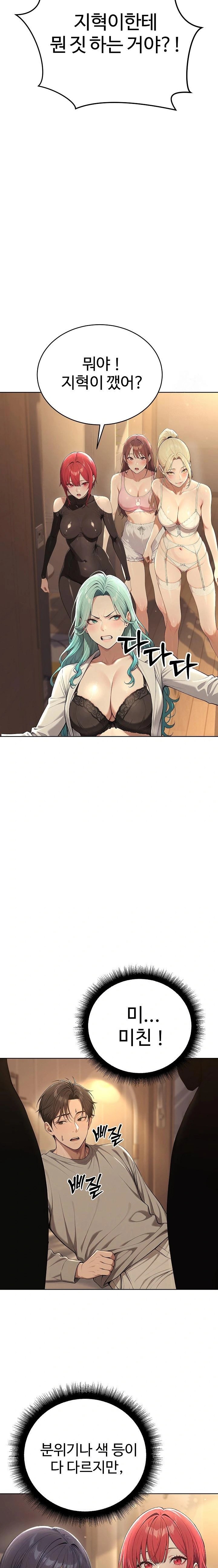 A Girlfriend Every Day of the Week Raw Chapter 3 image 14