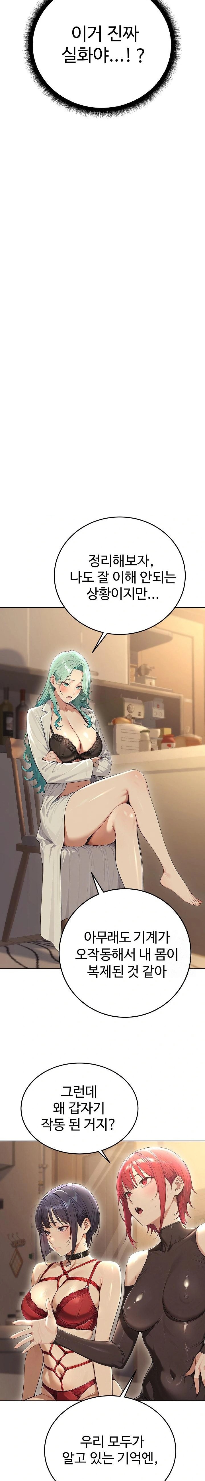A Girlfriend Every Day of the Week Raw Chapter 3 image 16