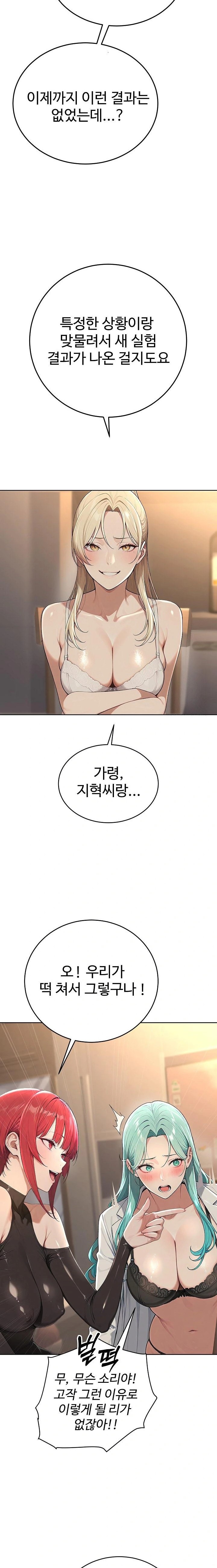 A Girlfriend Every Day of the Week Raw Chapter 3 image 17