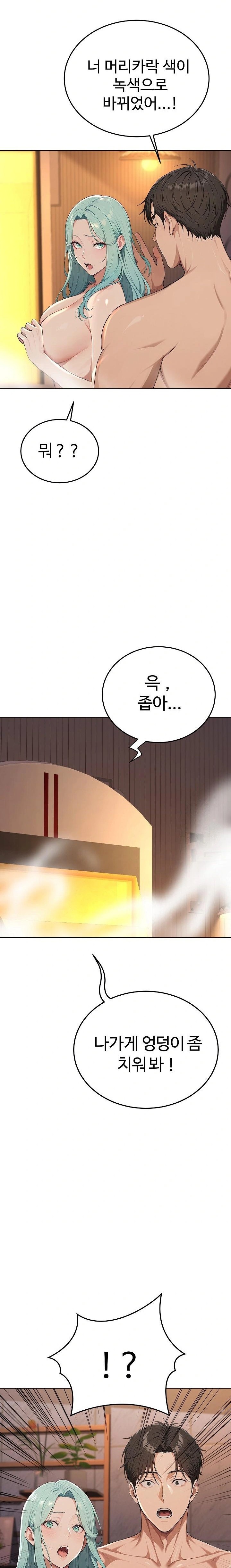 A Girlfriend Every Day of the Week Raw Chapter 3 image 1