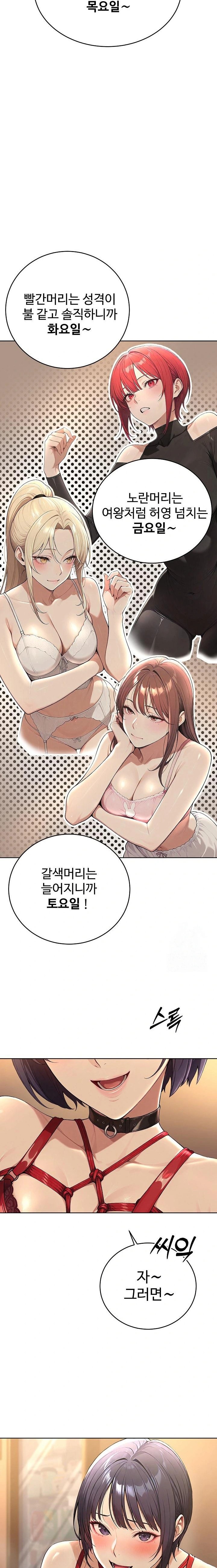 A Girlfriend Every Day of the Week Raw Chapter 3 image 20