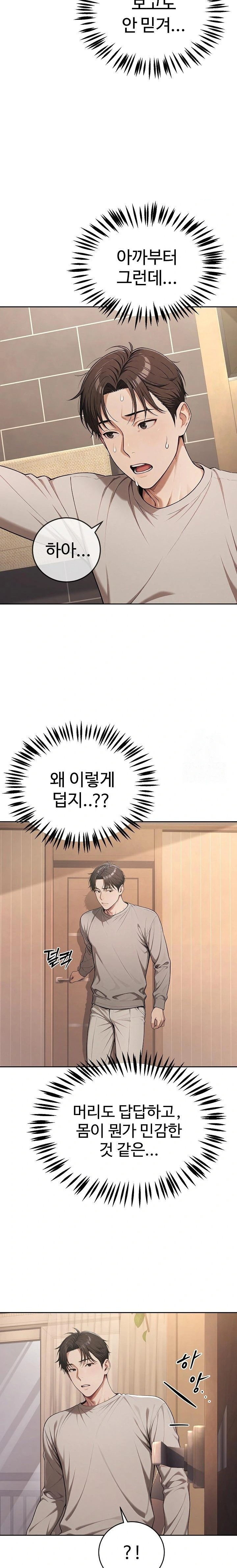 A Girlfriend Every Day of the Week Raw Chapter 4 image 9