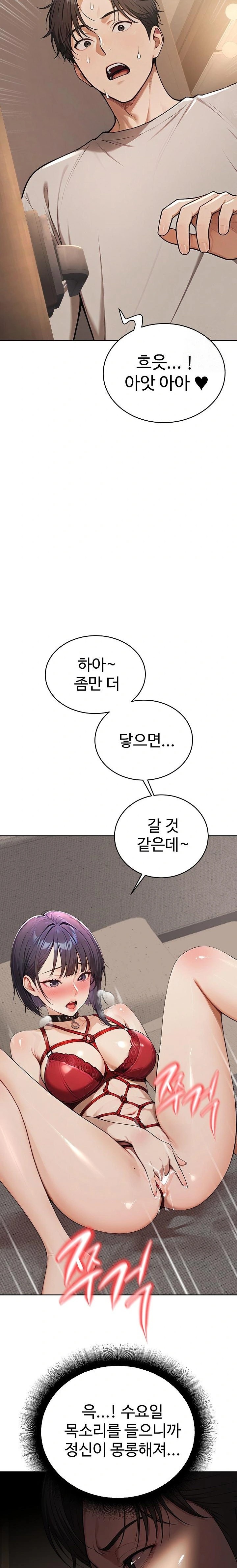 A Girlfriend Every Day of the Week Raw Chapter 4 image 11
