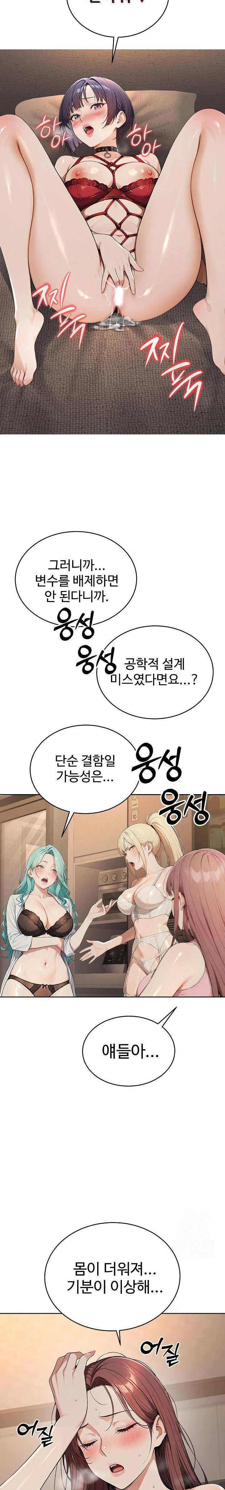 A Girlfriend Every Day of the Week Raw Chapter 4 image 13