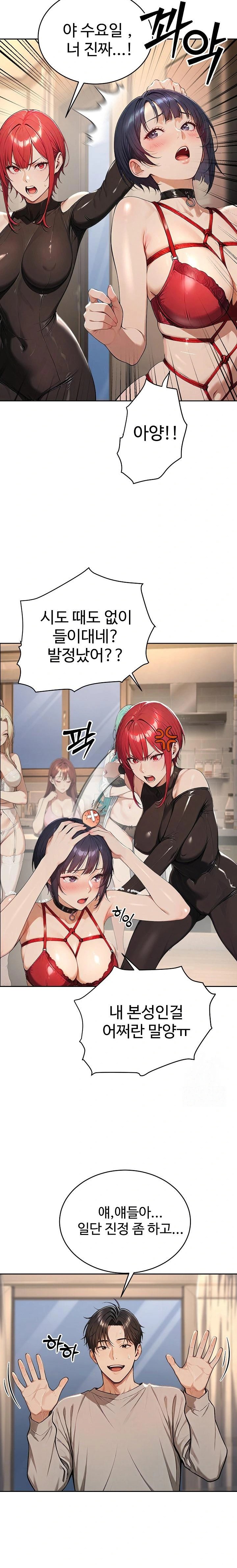 A Girlfriend Every Day of the Week Raw Chapter 4 image 1