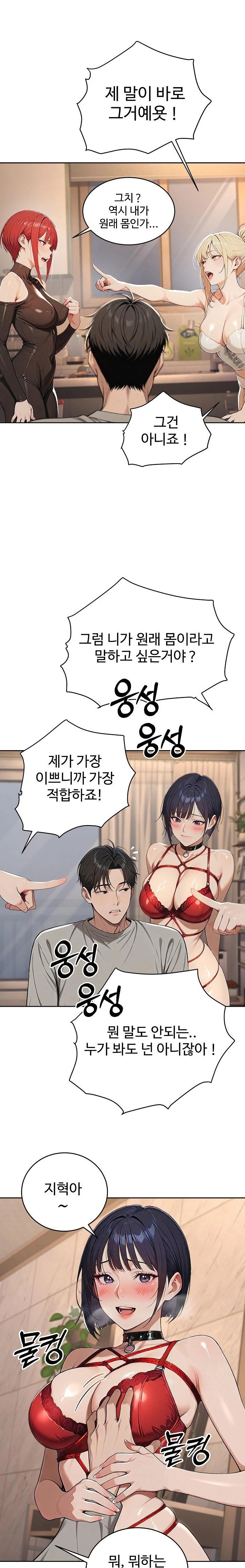 A Girlfriend Every Day of the Week Raw Chapter 4 image 6